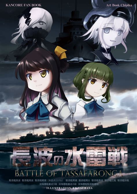 Tsubasa Abchipika Destroyer Princess Naganami Kancolle Ne Class Heavy Cruiser Takanami