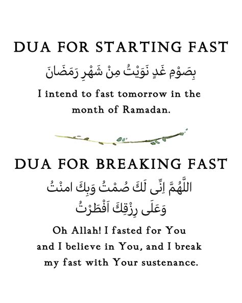 Ramadan Dua Printable For Sahur Iftar Version 4 Islamic Etsy