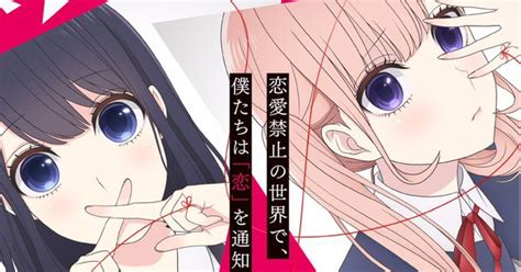 Sentai Filmworks Adds Love And Lies Anime News Anime News Network