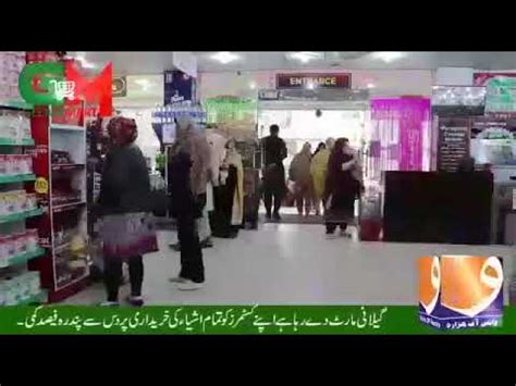 It is just my personal collection and expression of my love for my city. Gelani mart abbottabad - YouTube