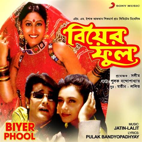 Sundor Tumi Koto Song Download From Biyer Phool Original Motion Picture Soundtrack Jiosaavn