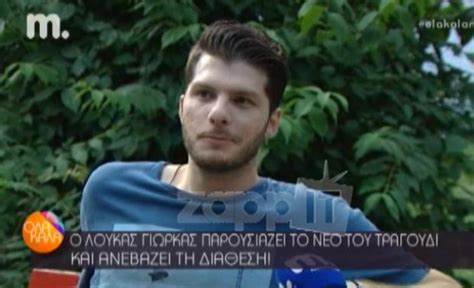 Ο λούκας γιώργκας βρέθηκε σήμερα καλεσμένος της δούκισσας νομικού, μαζί με τον θεοχάρη ιωαννίδη και το νικηφόρο. Λούκας Γιώρκας: Γιατί στεναχωριέται όταν βλέπει το Voice ...