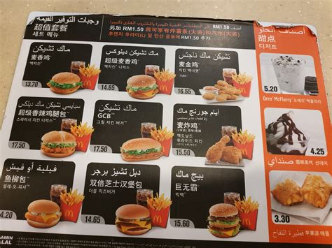 Moreh mkn mcd samurai burger, ayam goreng cili manis & yuzu cream cheese pie #foodreview. Mcdonalds Dessert Menu Prices