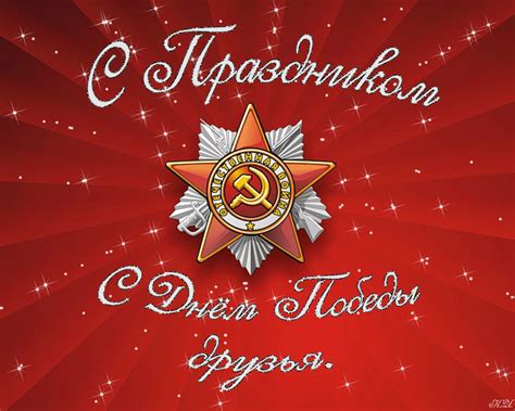 Работы, подготовленные специально к 9 мая. Гифки на 9 Мая, День Победы. 70 поздравительных GIF анимаций