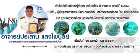 RBRU | Faculty of science and technology - chanthaburi, Thailand
