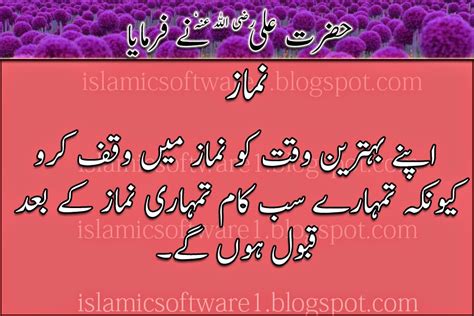 Hazrat Ali R A Aqwal E Zareen In Urdu Islamic Golden Words Anmol Moti