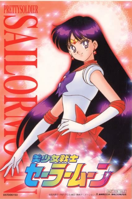 Toei Animation Bishoujo Senshi Sailor Moon Sailor Mars Dvd Cover