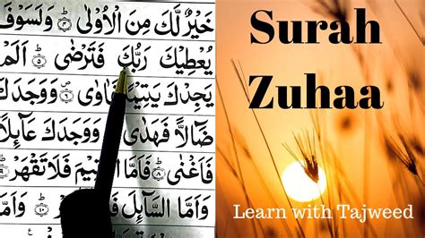 Surah Zuhaa Wazzuhaa Learn With Tajweed Youtube