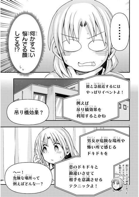 銀河味めてお＠漫画連載中 On Twitter Rt Peace Maki02 ゲーセンで少女と異文化交流する話52 ゲーセン少女と異文化交流