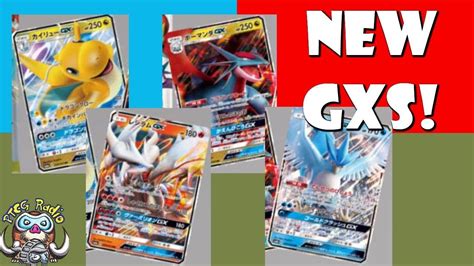 A card doesn't have to be worth money to be considered valuable. New Pokemon GXs - Partial Translations! (Dragonite, Reshiram, Salamence & Articuno!) - YouTube