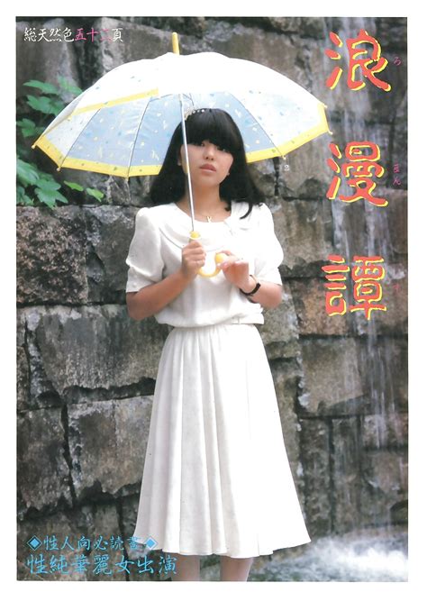 Young Asian Teens 1984s Urabon Cloud Hot Girl