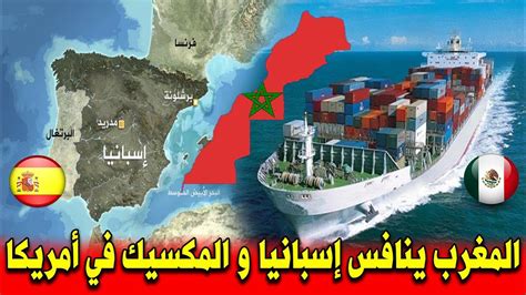 حماية إسبانيا في المغرب (بالإسبانية: عـاجل .. المغرب ينافس المكسيك و إسبانيا في أمريكا.. و يعزز ...