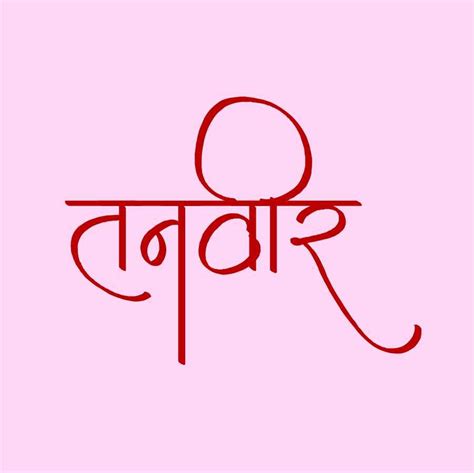 Hindi Calligraphy Fonts Free Download Trbahadurpur