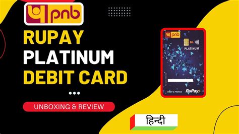 Pnb Rupay Platinum Debit Card Unboxing And Review हिन्दी Pnb Debit