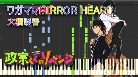 Mirror Heart Op Tv Size Piano Sheet Music