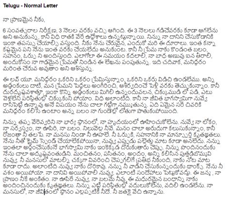There is a standard format that all official letters have regardless of the subject matter. Telugu Formal Letter Writing Format Pdf | Onvacationswall.com