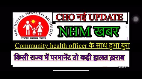 Cho Nhm Cho Permanent Or Contractual Nhm Update