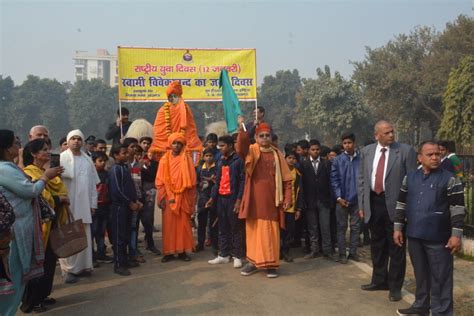 In 1984 the government of india declared this day as national youth day and since 1985 the event is celebrated in india every yuva diwas is also celebrated to encourage the youth in the country to become a better person and achieve an honorable life contributing to the. National Youth Day 2019 : Lucknow