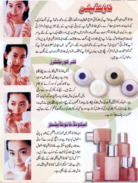 Latest Makeup Tips In Urdu To Look Stunning Makeup Tips In Urdu Beauty Routines Beauty Hacks