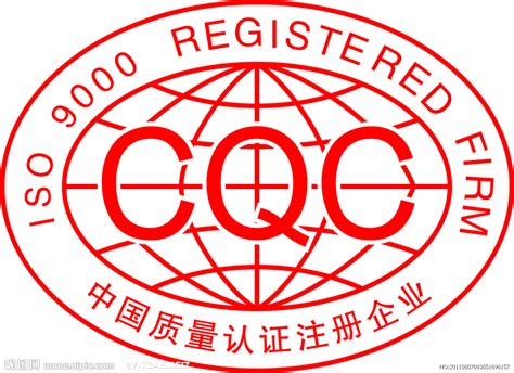 Cqc认证标志设计图其他图标标志图标设计图库昵图网