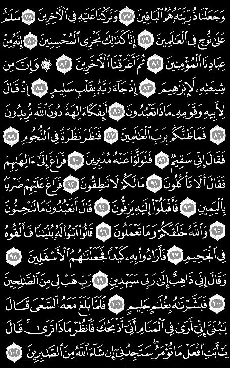 Surah Al Saffat 37 Makkah 5 Sections 182 Versesayyah 77 102
