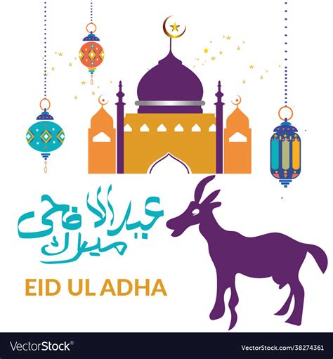 Eid Ul Adha Png Background Royalty Free Vector Image