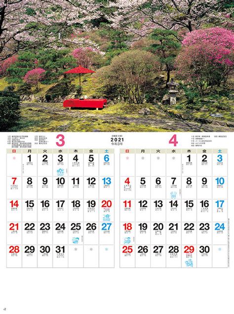 Anime calendar 2021 printable free. YESASIA: Nihon no Niwa 2021 Calendar (Japan Version) PHOTO ...