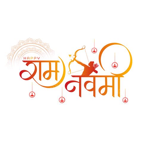 Happy Ram Navami Hindi Calligraphy And Rama Illustration Vector Ram