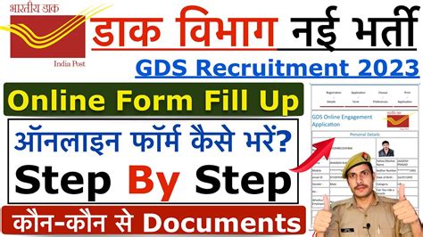 India Post Gds Online Form Kaise Bhare How To Fill India Post