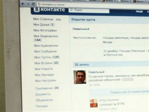 Пользователям Вконтакте покажут популярные статьи Сеть Общество