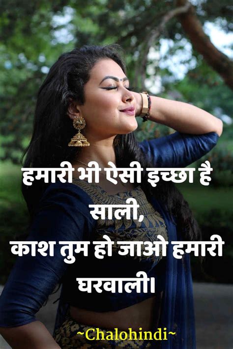 New Jija Sali Shayari Sms In Hindi With Images Hindi Sms