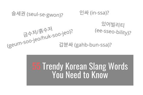 55 cool korean slang words you need to know in 2023