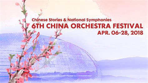The 6th Ncpa China Orchestra Festival To Kick Off In April Ncpa China