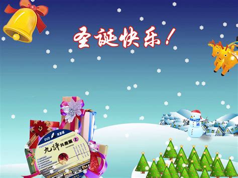 噹～噹～噹～噹🔔 萃莞媄的聖誕禮盒來囉 組合多樣自己挑 快加入我們的社團就有機會擁有 全新萃莞媄的幻彩化妝包. 聖誕賀卡GIF動畫：聖誕快樂 | 法輪大法正見網