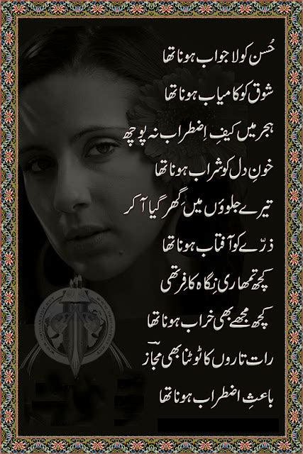 Poem Zone Urdu Romantic Poetry By Ahmed Faraz