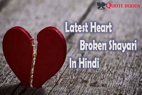 Broken Heart Sms In Hindi Sad Love Quotes Shayari Gift Ideas My XXX