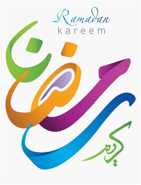 Ramadan Kareem Word Png, Transparent Png - kindpng