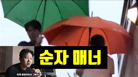 나는솔로 17기 순자 우산 공격 And 태도 논란에 대한 견해 반성했으면 된거 Youtube