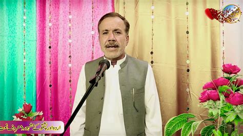 Swabi Nazam By Muhammad Ali Nangyal Youtube