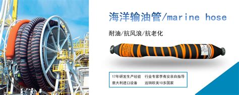 offshore floating crude oil liquid transfer rubber hose line with ocimf gmphom 2009 standard bv