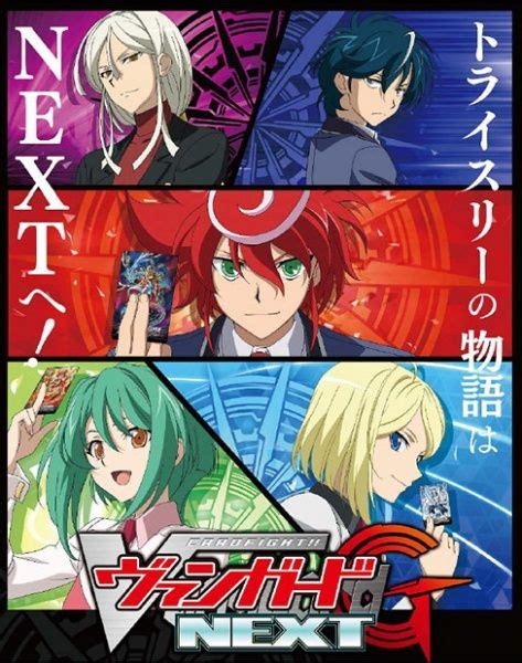 Cardfight Vanguard G Next Watch Anime Online English Subbed