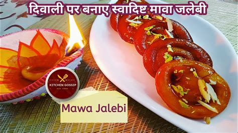 Diwali Special Mawa Jalebi Mawa Jalebi Recipe Jalebi Recipe At Home