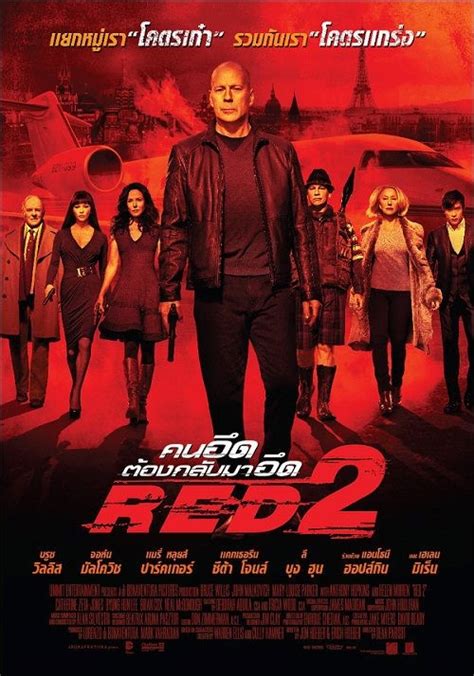 Red 2 (2013, сша, канада, франция), imdb: RED 2 - Aposentados e Ainda Mais Perigosos poster - Poster ...