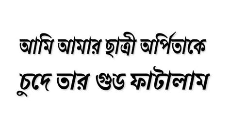 Pin On Bangla Choti Golpo