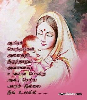 April 1, 2021 tamil quotes comments off on nandri ketta ulagam quotes in tamil. Amma Kavithai Images Free Download Tamil Mother Poems Thai ...