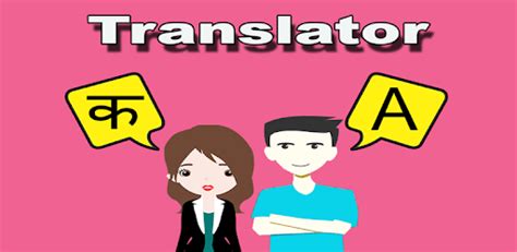 Marathi To English Translator For Pc How To Install On Windows Pc Mac