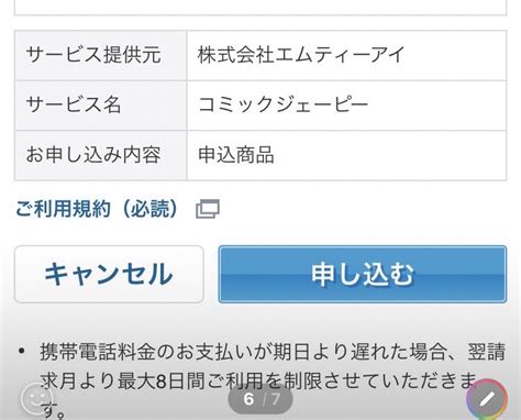 食糧人類REネタバレ 話帆秋が増殖種であることが確定禊ぎの日が開始 マンガファン