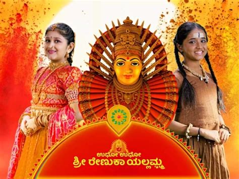 Devotional Show Udho Udho Shri Renuka Yellamma Successfully Completes