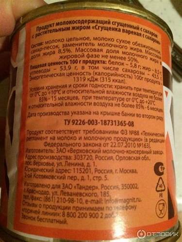 Можно Ли На Диете Вареную Сгущенку — Похудение Диета Правильное Питание Картинка - Можно Ли На Диете Вареную Сгущенку — Похудение Диета Правильное Питание