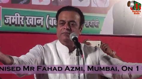 Speech By Janaab Abu Asim Azmi At Ek Shaam Sher E Maharashtra Abu Asim Azmi Ke Naam Youtube